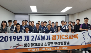 년4회 정기CS 및 기술교육