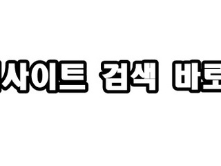 카지노사이트 | ✅구글검색 꽁타✅ 대한민국 1등 라이브 바카라 및 온라인 카지노 검증 커뮤니티